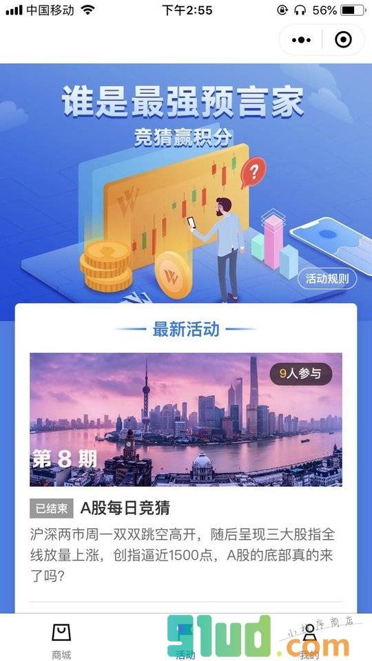 华尔街见闻精选小程序截图