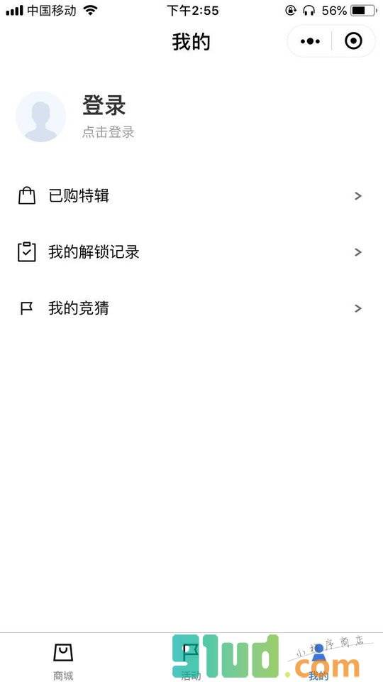 华尔街见闻精选小程序截图