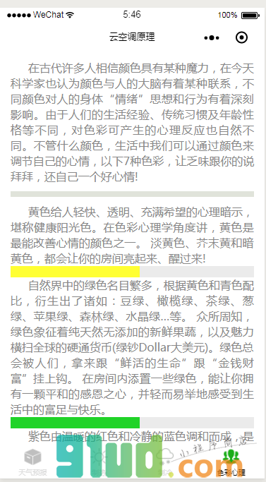 云空调小程序截图