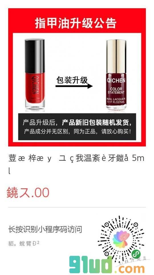 满分美甲小程序截图