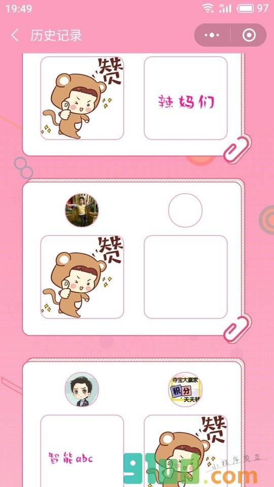 辣妈评辣妈小程序截图
