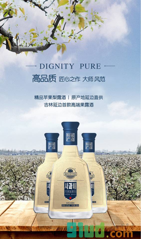 苹果梨商城小程序截图