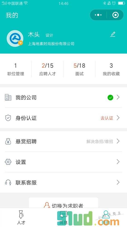 枣仁企业版丨招聘官聊天招人小程序截图
