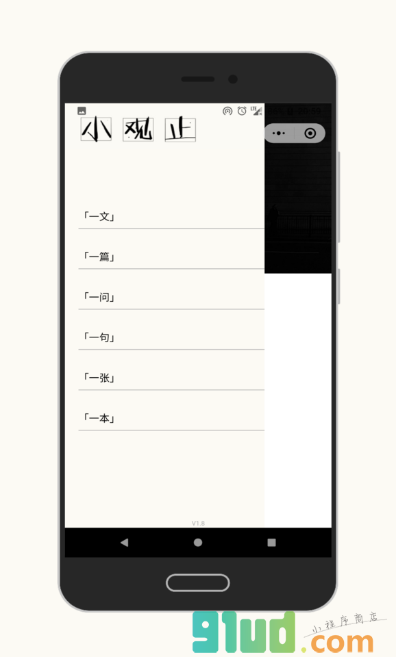 图悦时光小程序截图