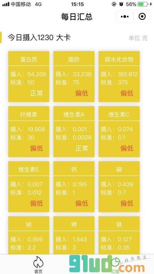 卡卡录小程序截图