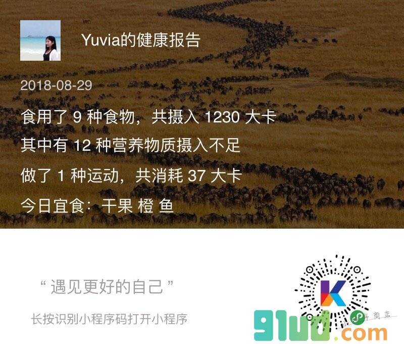 卡卡录小程序截图