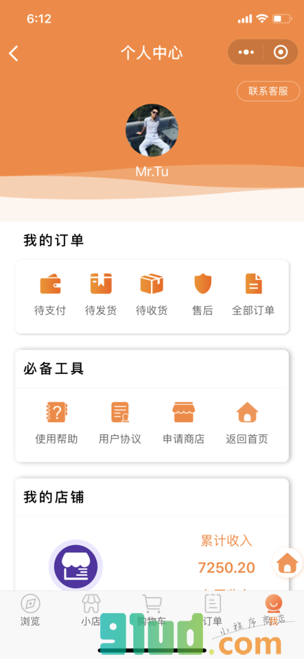 微店买卖小程序截图