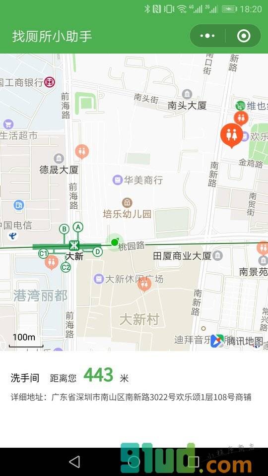有点儿急小程序截图
