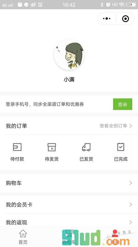 川藏奇兵Guide小程序截图