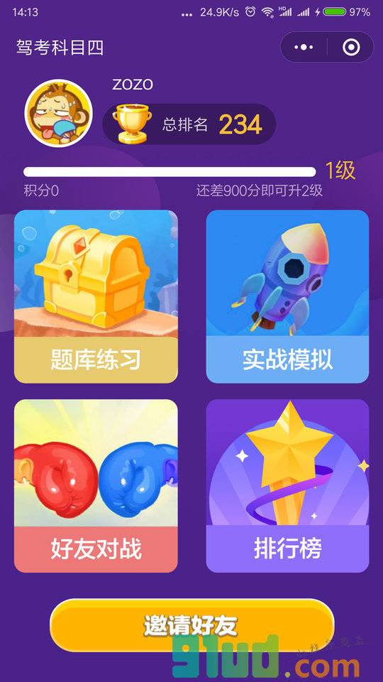 驾照考试科目四驾考宝典学习合集小程序截图