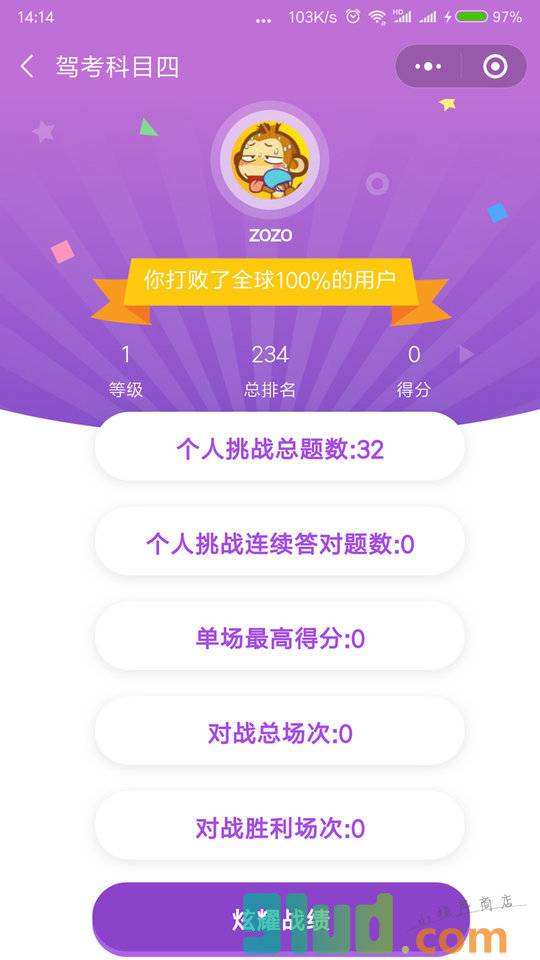 驾照考试科目四驾考宝典学习合集小程序截图