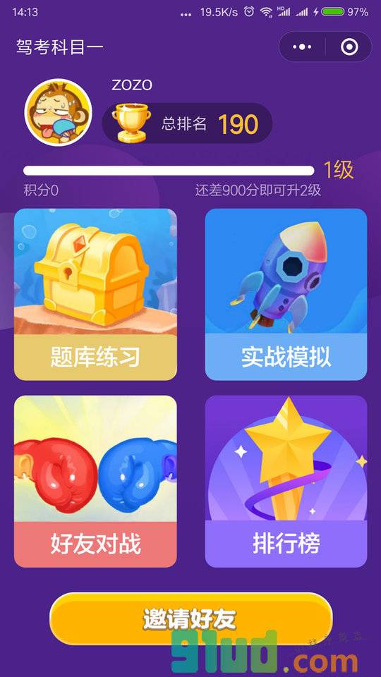 驾照考试科目一驾考宝典学习合集小程序截图