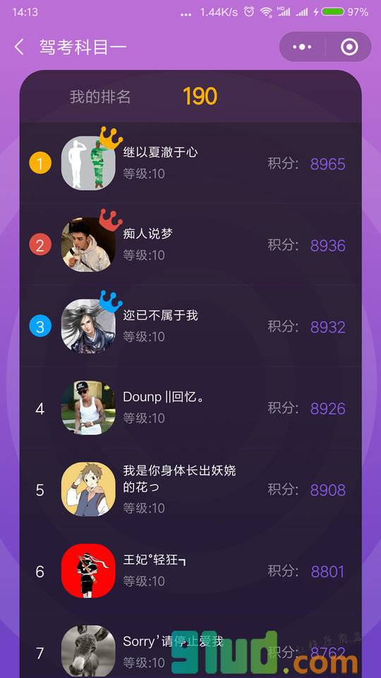 驾照考试科目一驾考宝典学习合集小程序截图
