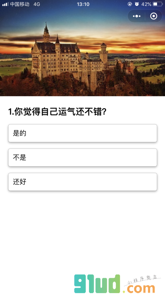 爱上测小程序截图