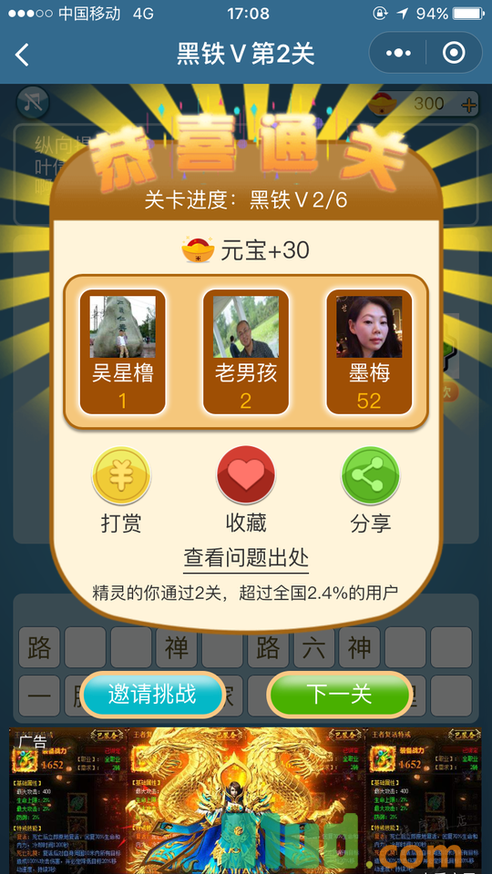 趣味填字王者小程序截图