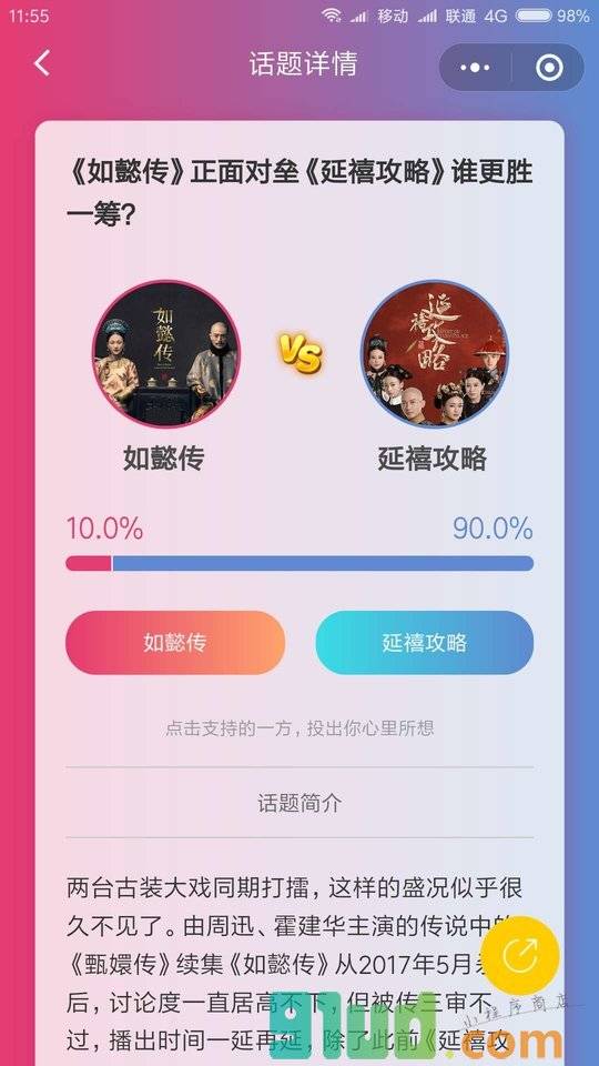 早知道+小程序截图