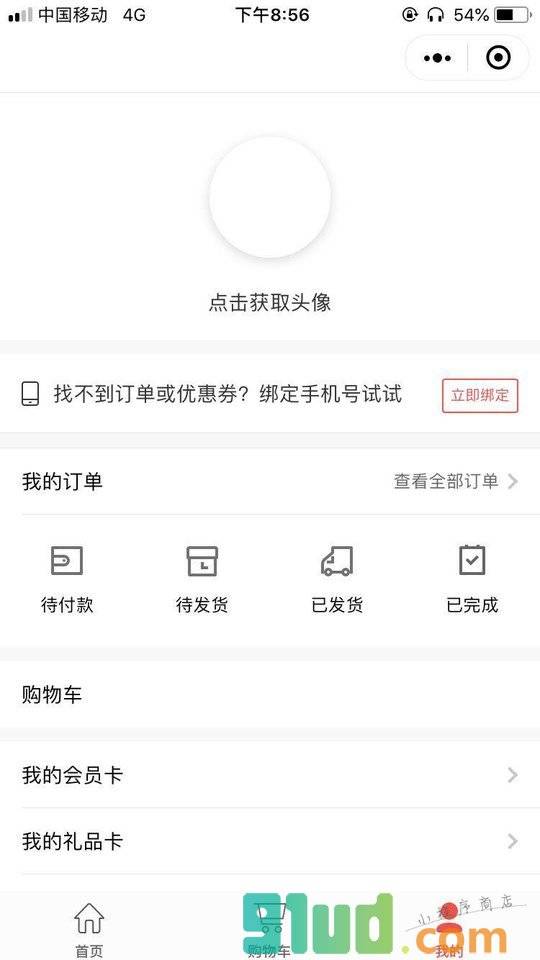 东北优享小程序截图