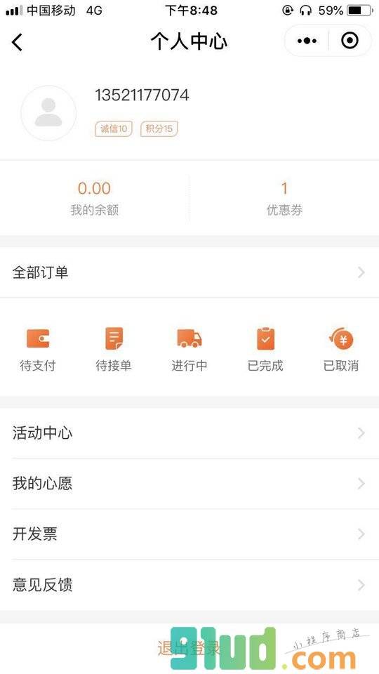 人人帮买小程序截图