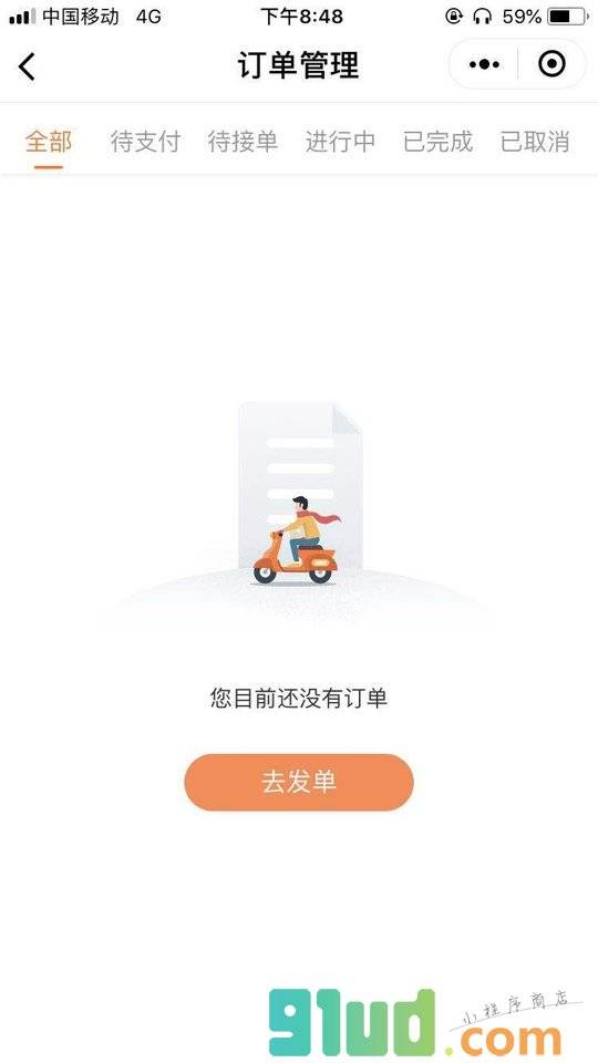 人人帮买小程序截图