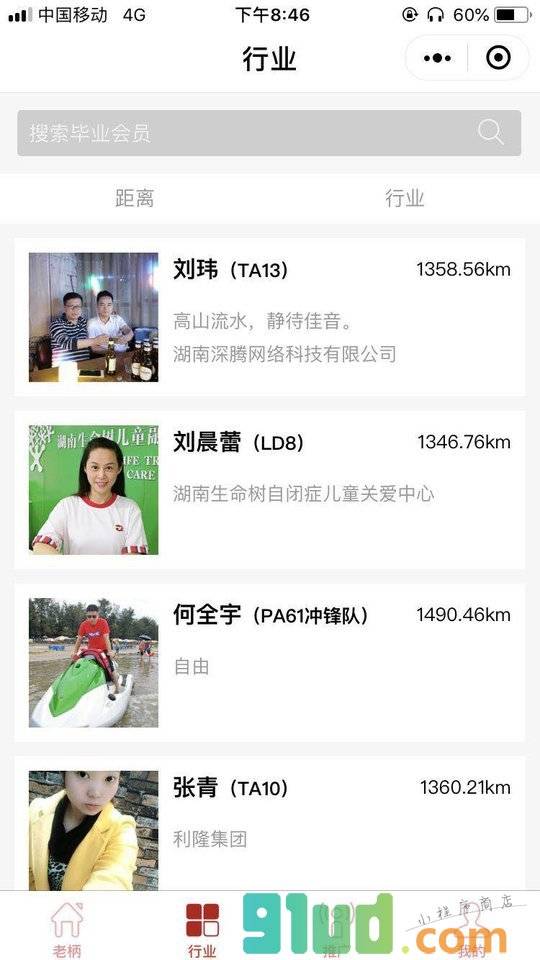 老柄之家小程序截图
