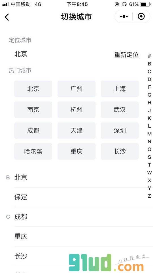 58到家保洁小程序截图