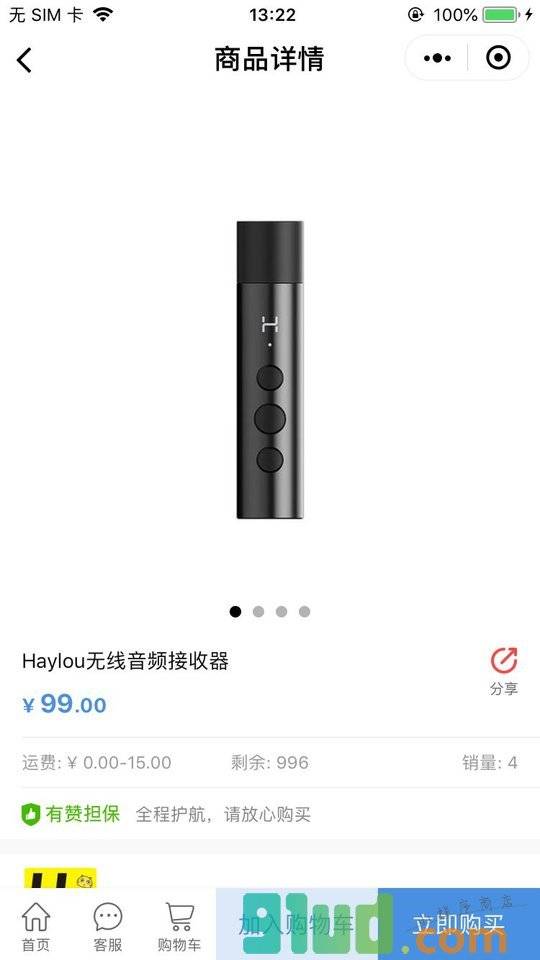 花果小卖部小程序截图
