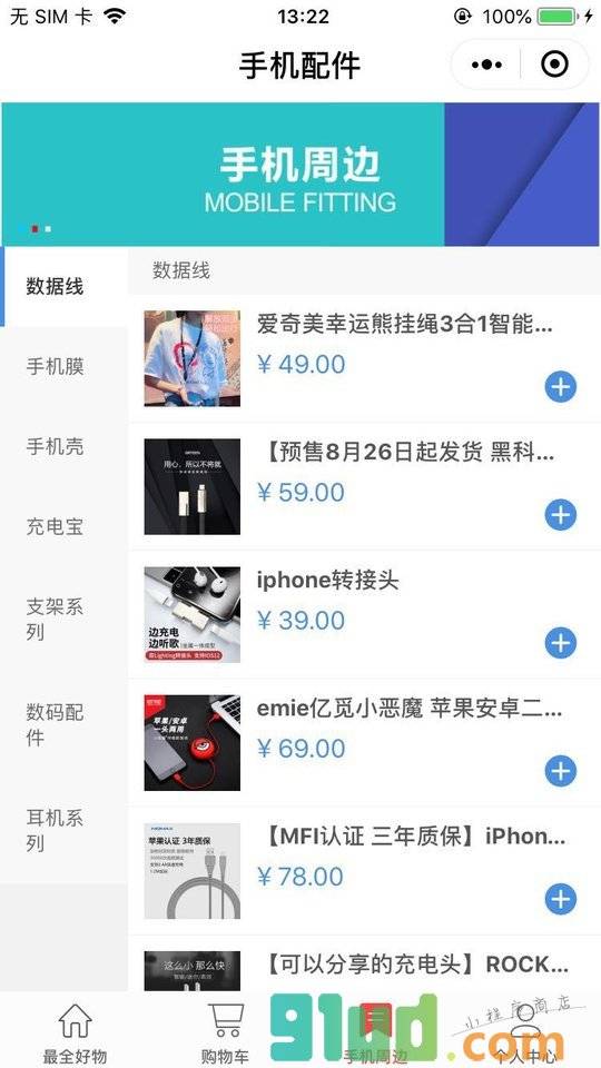 花果小卖部小程序截图