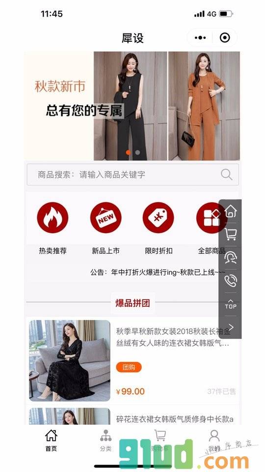 犀设小程序截图
