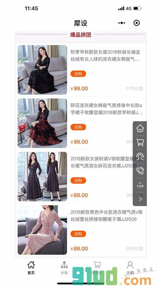 犀设小程序截图