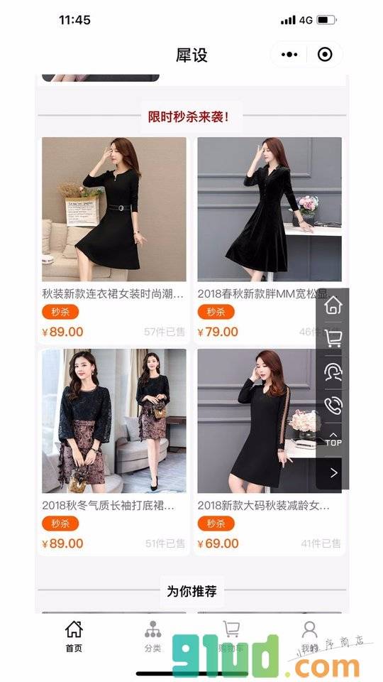 犀设小程序截图