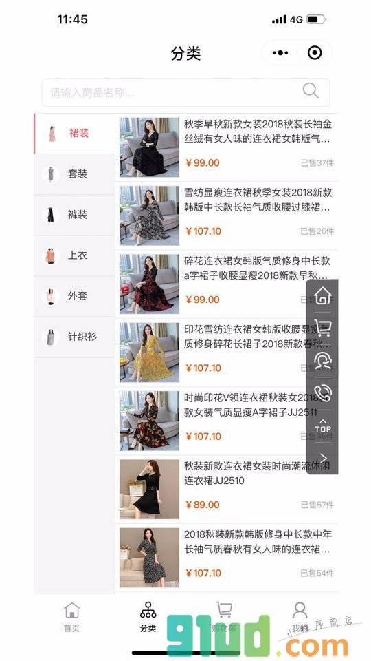 犀设小程序截图