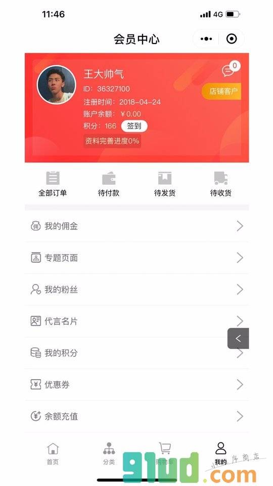 犀设小程序截图