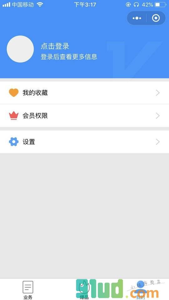 中国好东西网小程序截图