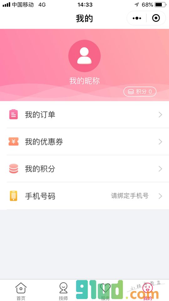 宁波优跨养生会所小程序截图