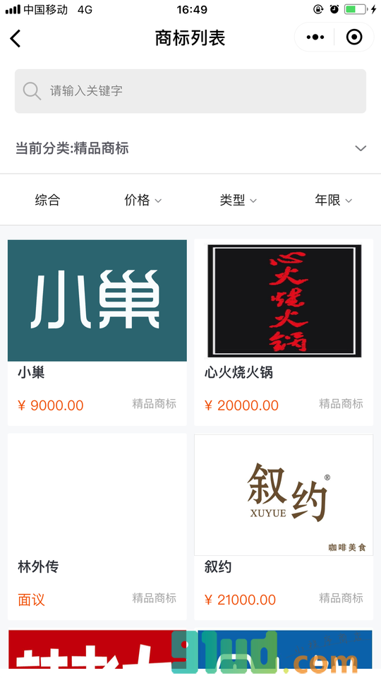 顶知网商标转让商标查询商标管理小程序截图