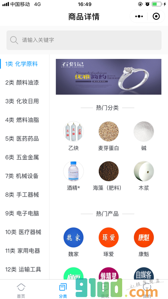 顶知网商标转让商标查询商标管理小程序截图