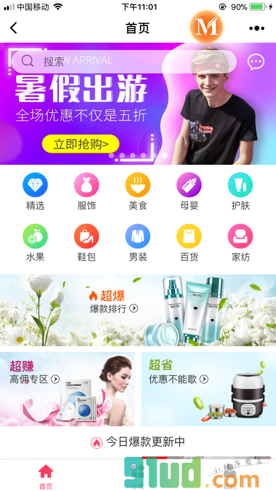 拼多多优惠券小程序多宝天团截图