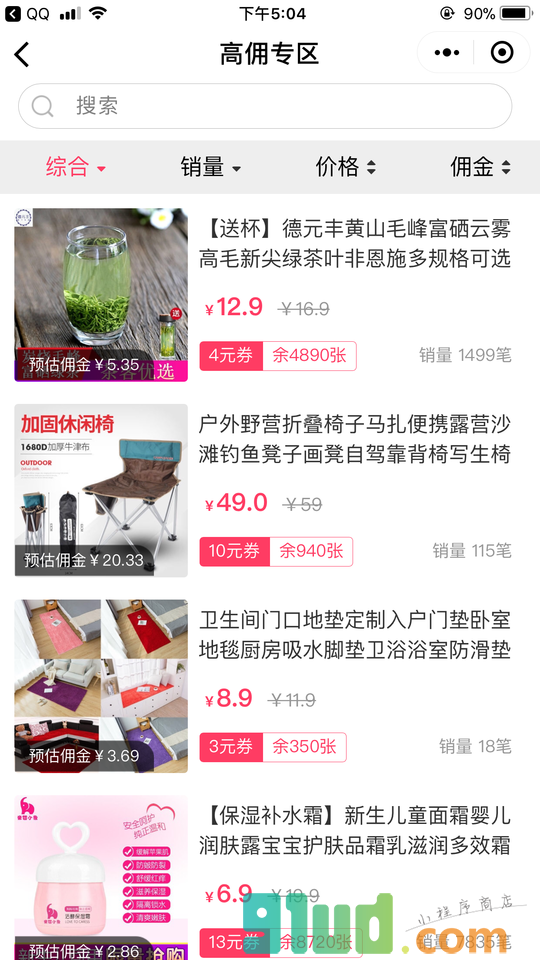 拼多多优惠券小程序多宝天团截图