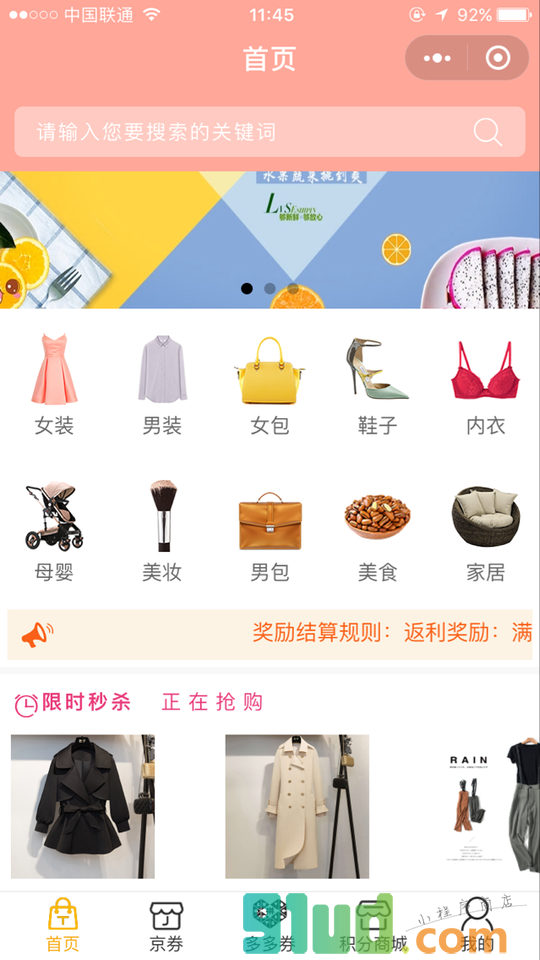 邻家小惠助手小程序截图