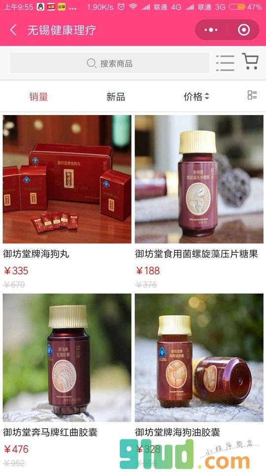 无锡健康理疗小程序截图