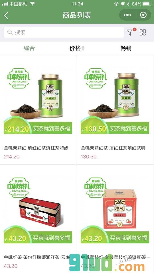 喜多福茶文化小程序截图