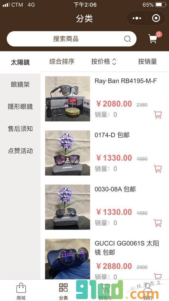 視覺效果眼鏡公司小程序截图