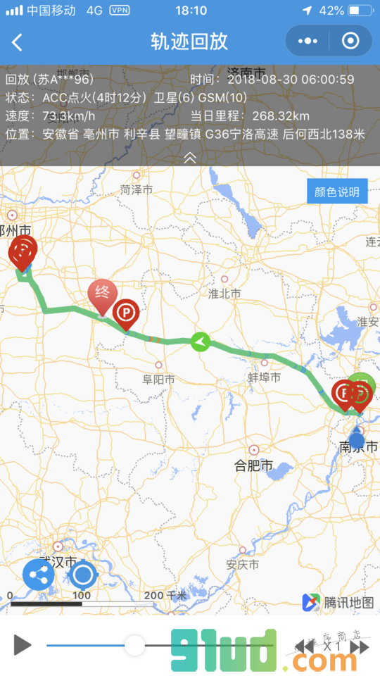 星诺车联小程序截图