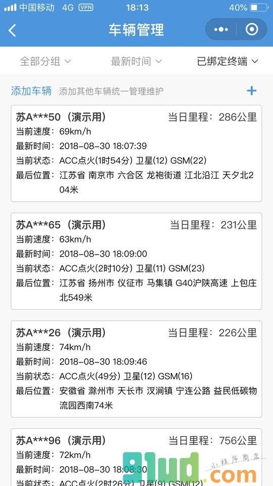 星诺车联小程序截图