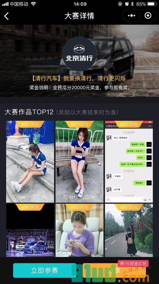 抖企来冲顶大赛小程序截图