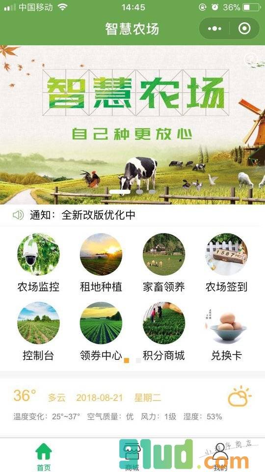 运动者小程序截图