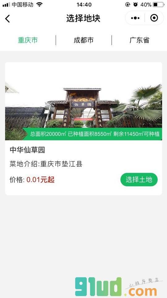 运动者小程序截图