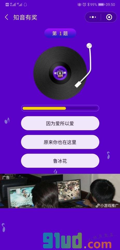 知音有奖小程序截图