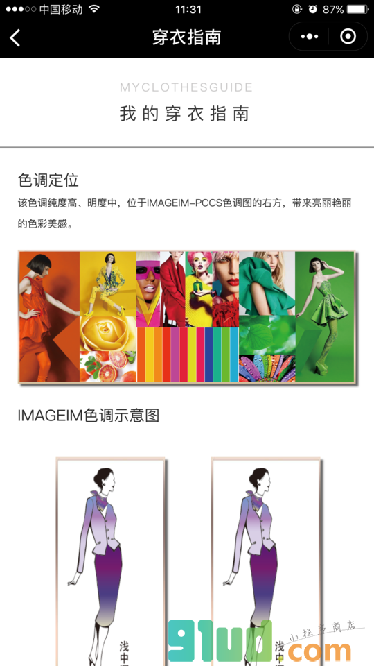 Imageim小程序截图