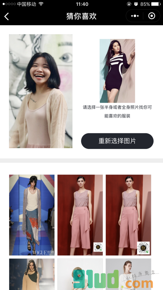 Imageim小程序截图